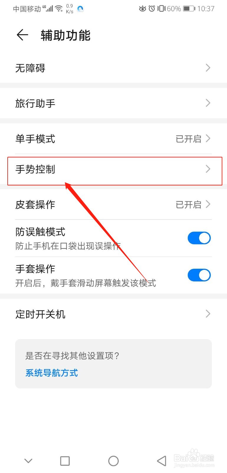 华为mate20手机怎么设置来电拿起铃声减弱