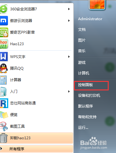 电脑开机后声音图标不显示怎么调音量