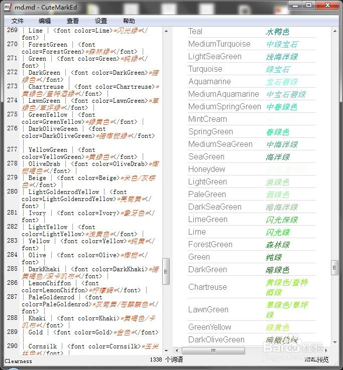 Markdown新手入门笔记