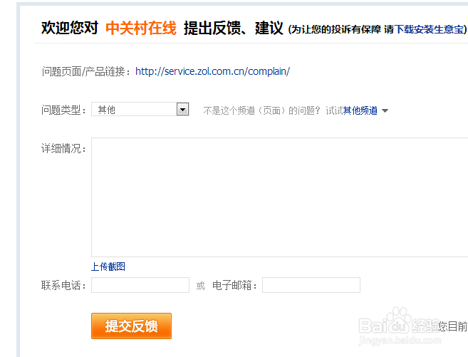 网购被骗后应该如何解决