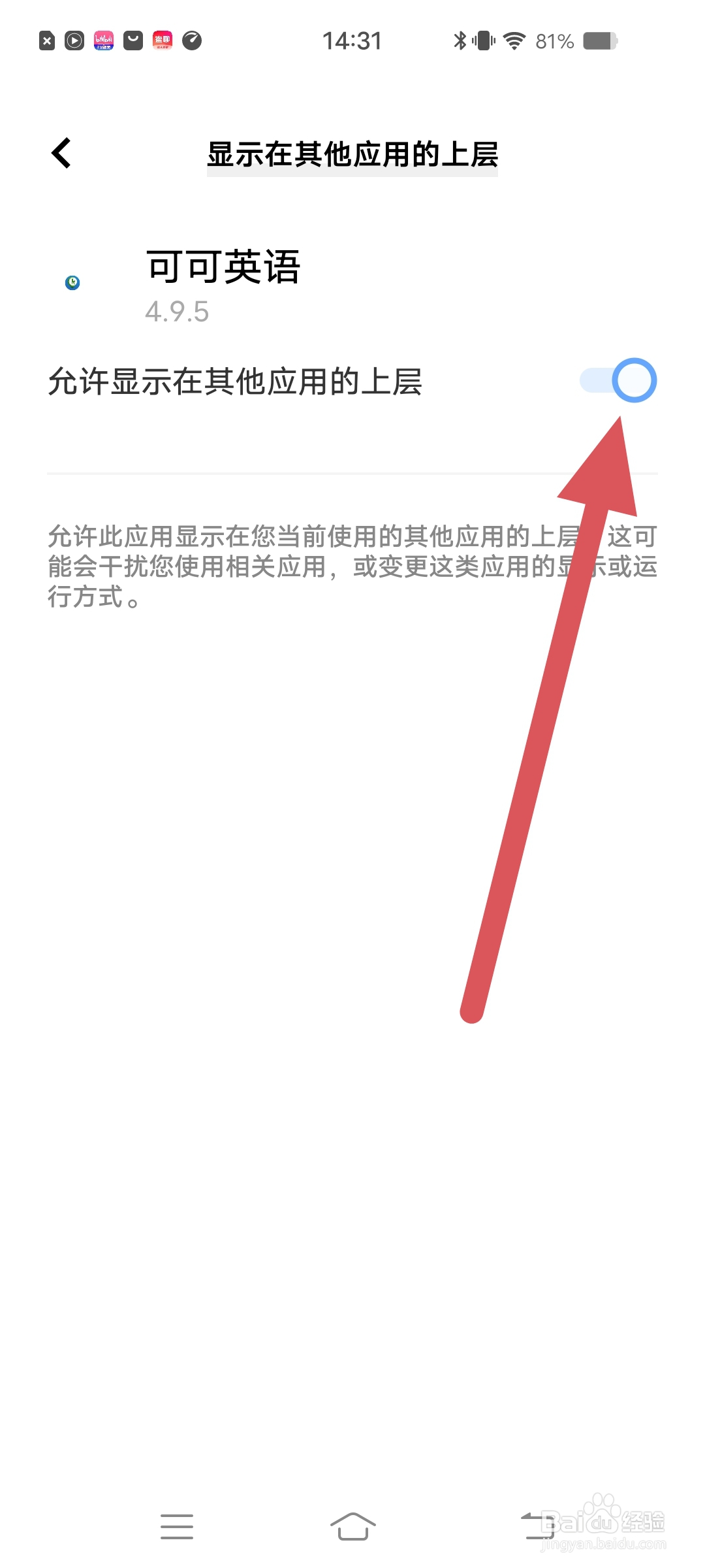 可可英语怎么开启桌面字幕