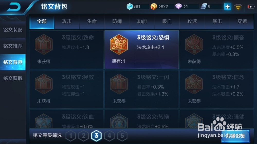 王者荣耀中铭文的重要性及获取方法