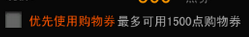 如何使用nba2kol购物券