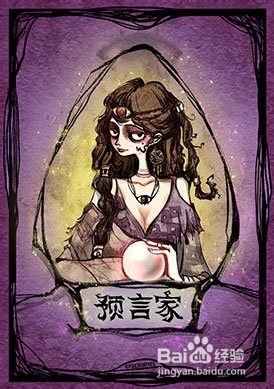 狼人杀有那些职角色分别有什么作用