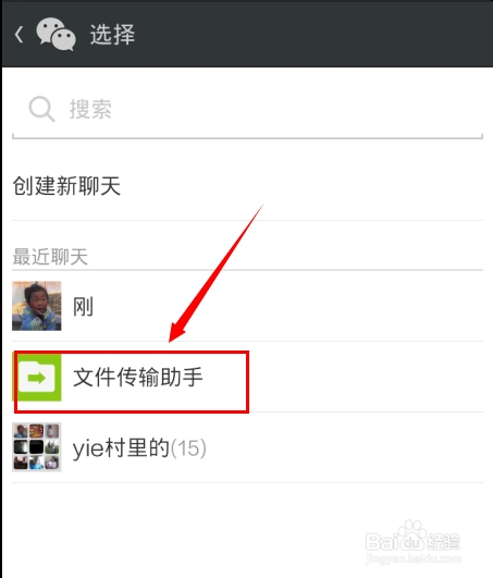 如何把朋友圈里的分享文章在电脑上打开