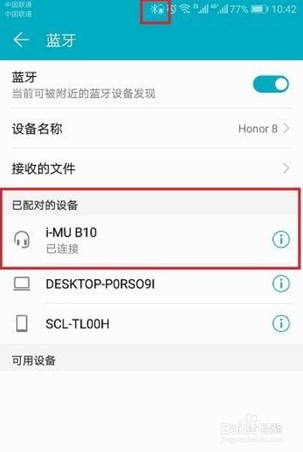honor蓝牙耳机怎么连接手机