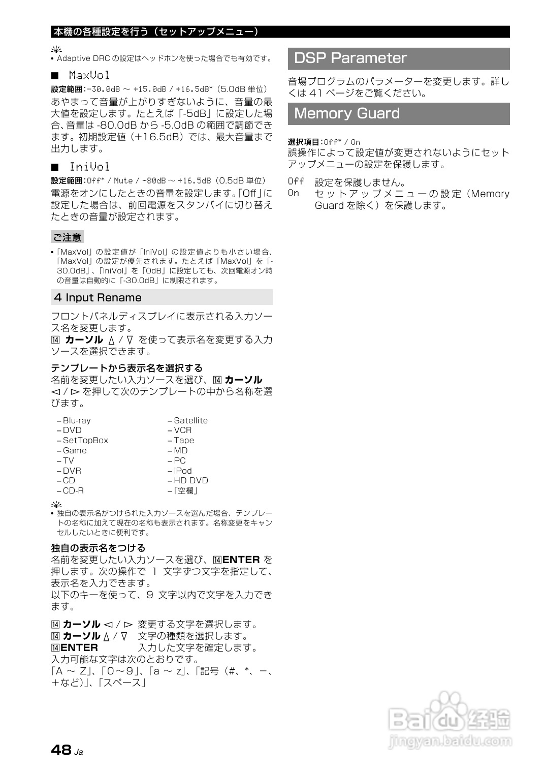 YAMAHA AX-V465功放说明书:[3]