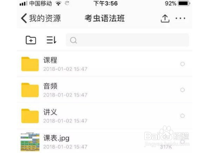考虫的课怎么永久下载