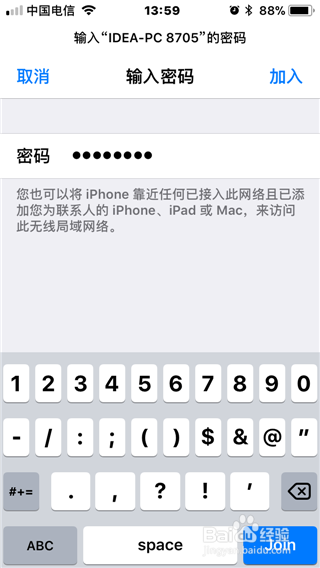 怎么在电脑上建立热点WIFI与手机共享网络