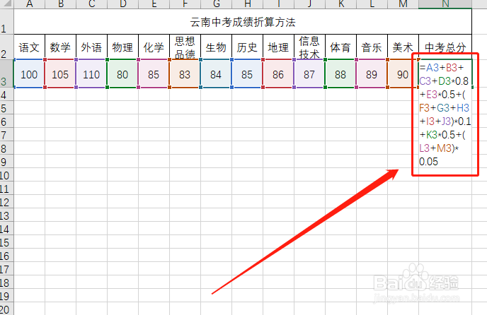 云南中考成绩折算方法