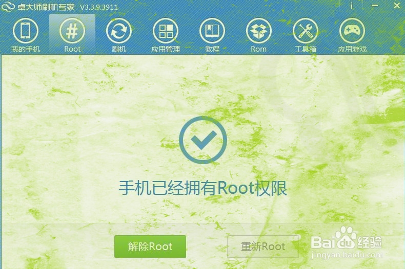 酷派7269手机获取Rooot权限详细图文教程