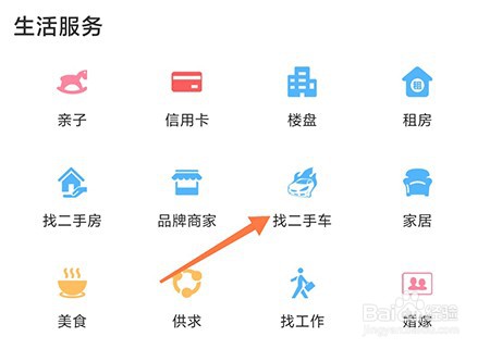 常熟零距离怎么发布二手车