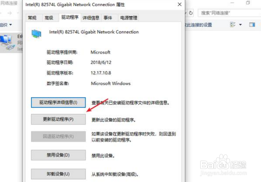 win10无法连接网络