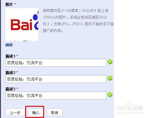 如何批量添加百度凤巢图文