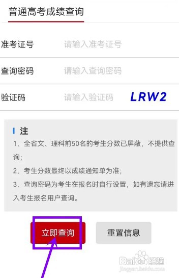 微信如何操作才能查高考成绩