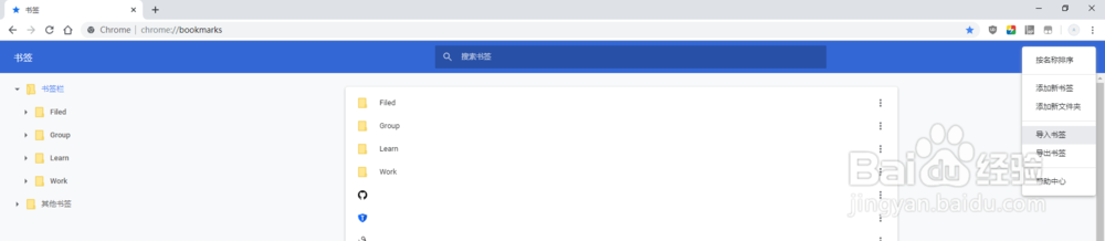 找回误删的谷歌chrome书签并比较更改的差异