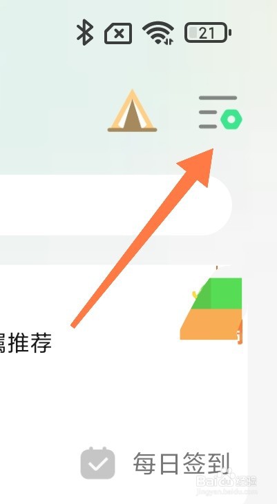 QQ音乐app如何开启青少年模式