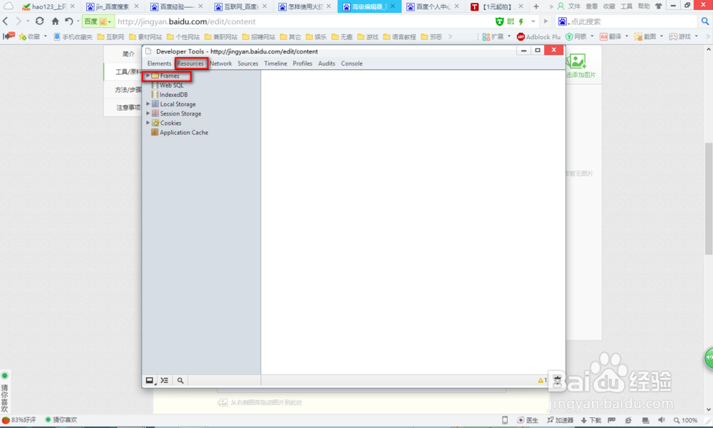 如何用360浏览器提取你想要的图片