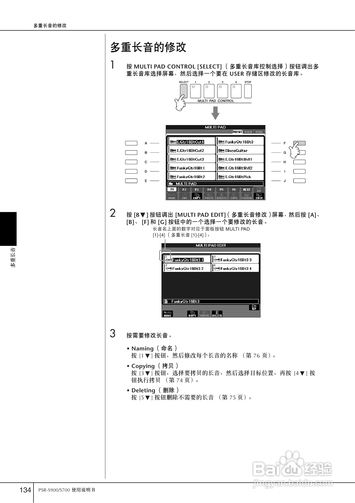 雅马哈PSR-S700电子琴使用说明书:[7]