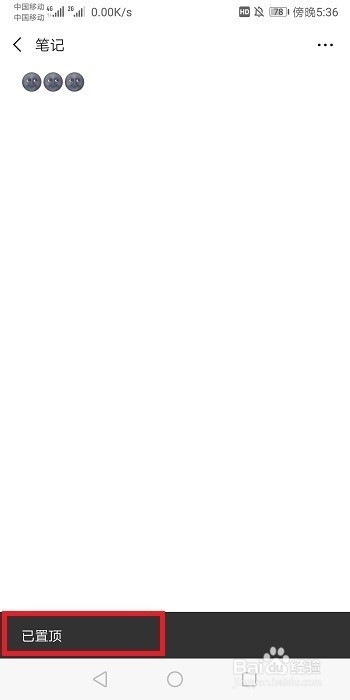 微信顶部置顶文字状态怎么设置在哪里设置