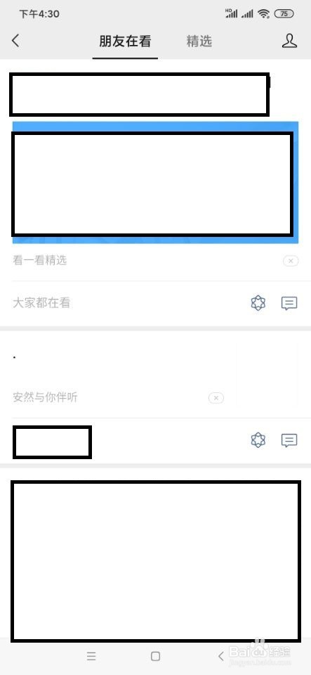 如何用微信看新闻