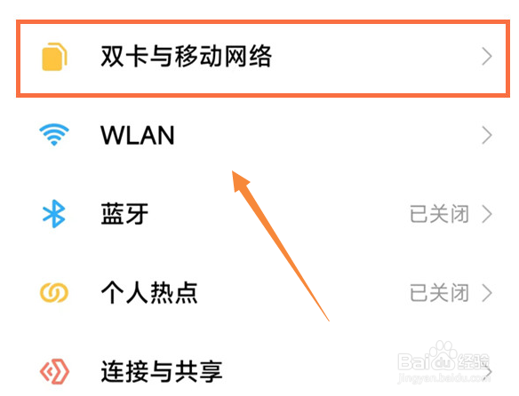 红米note12探索版怎么开5g