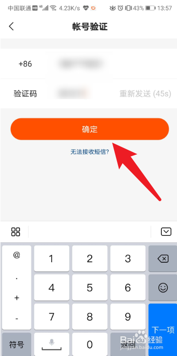 手机号换了快手登不上怎么办