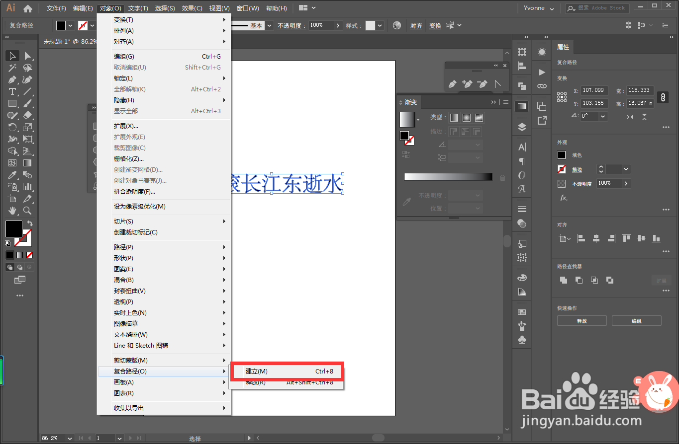 AI如何给文字填充渐变