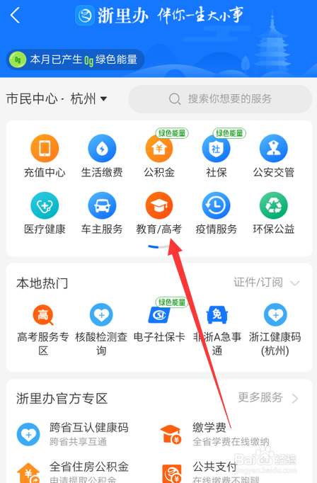 高考答案怎么查