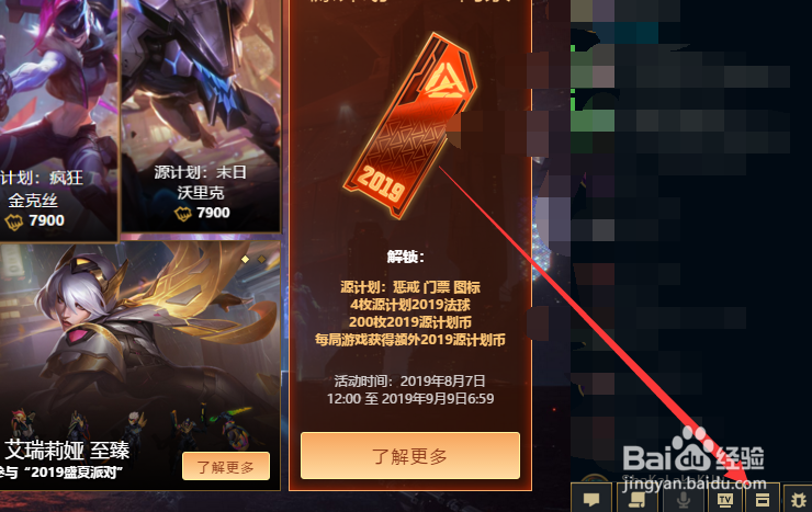 lol如何关闭录制功能