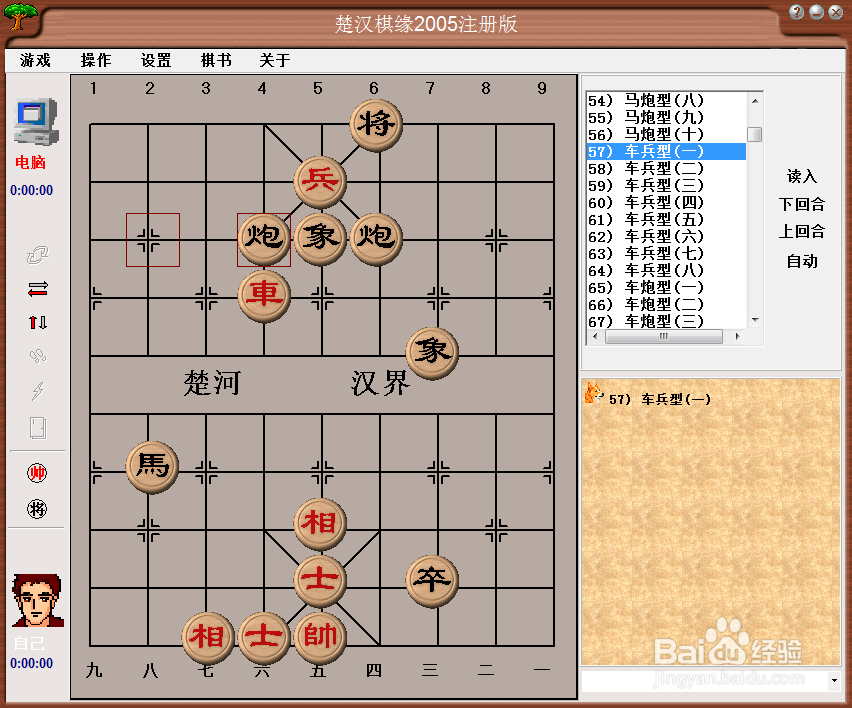 残局攻杀大全:车兵型(一)棋谱
