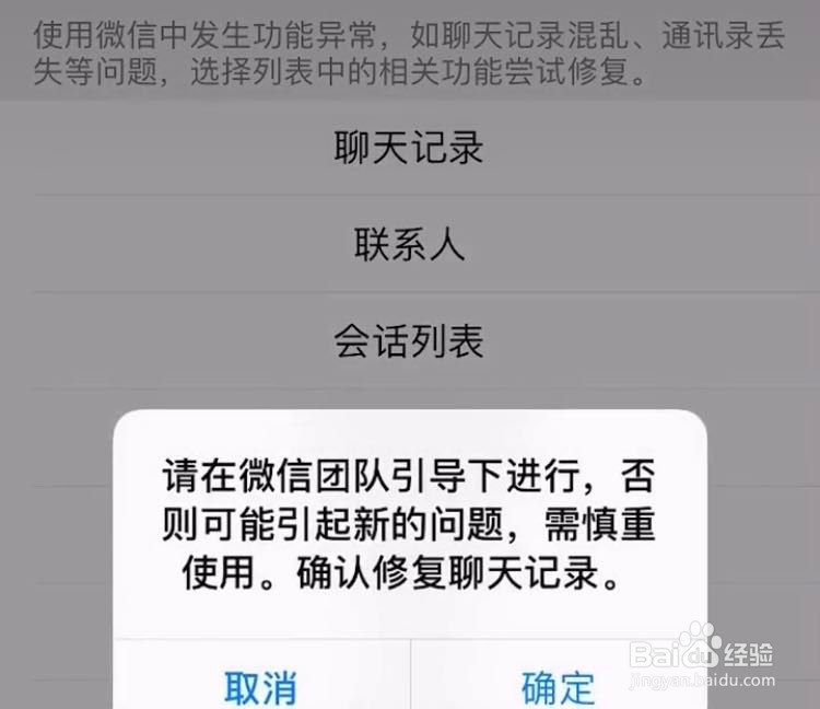 微信如何恢复聊天记录