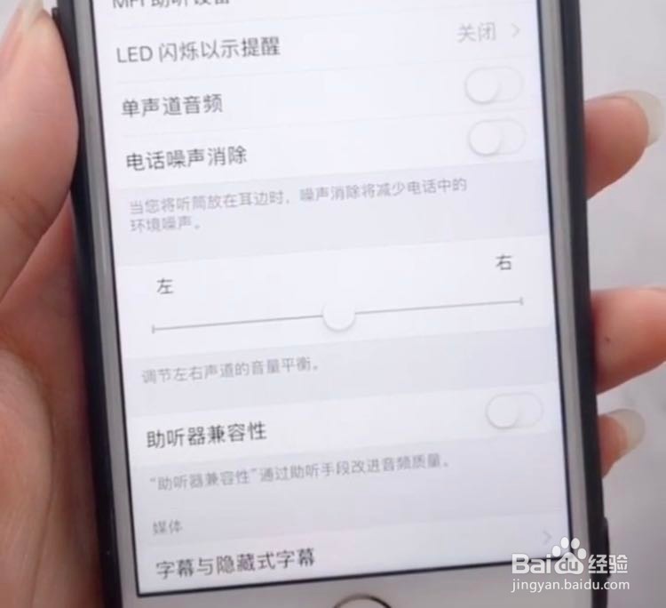 苹果手机通话声音太小怎么办