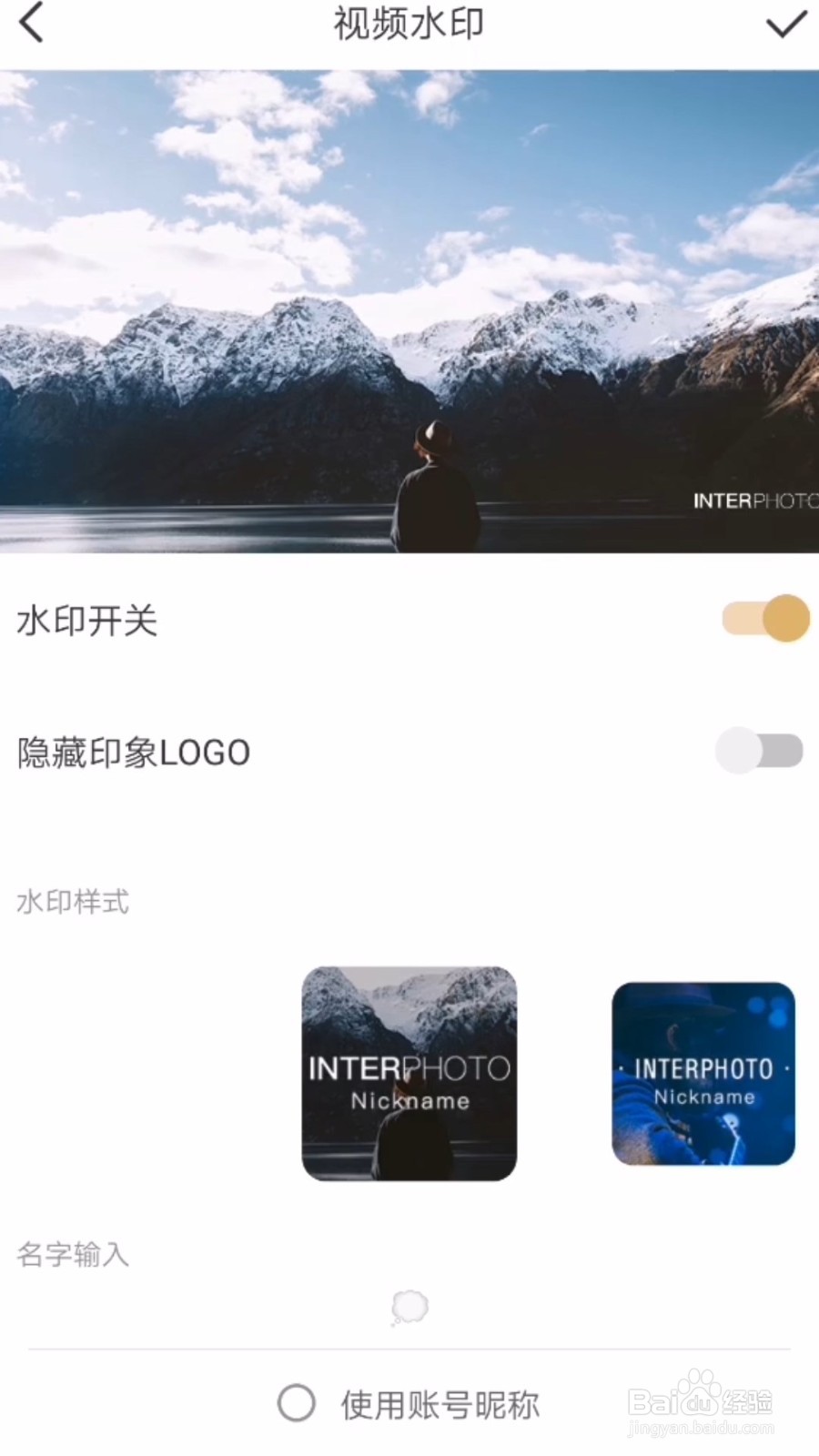 印象app怎么开启视频的水印