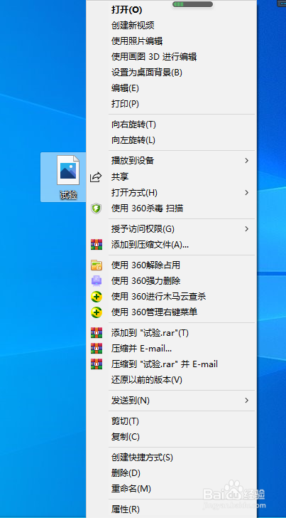 电脑如何让文件进入画图编辑