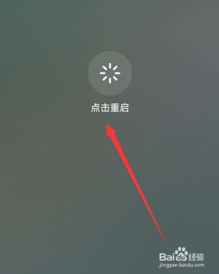 华为手机屏幕不受控制乱跳
