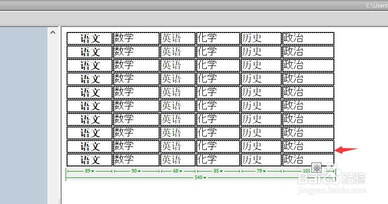 如何在DW中设置表格中的文字居中