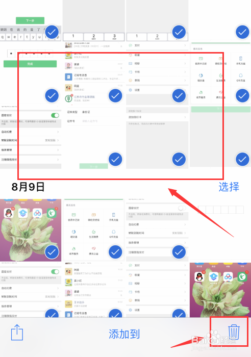 苹果手机怎样批量删除照片