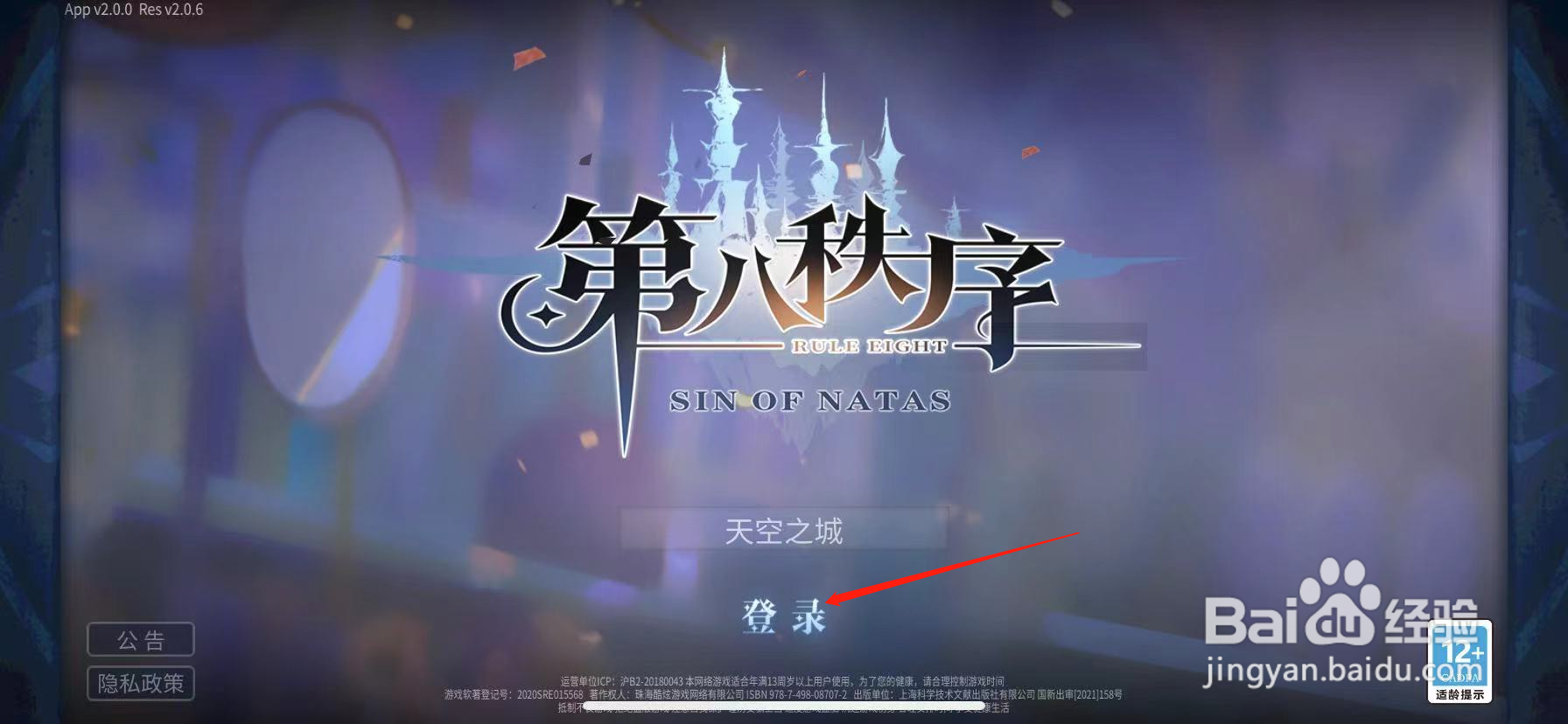 第八秩序如何获得金币