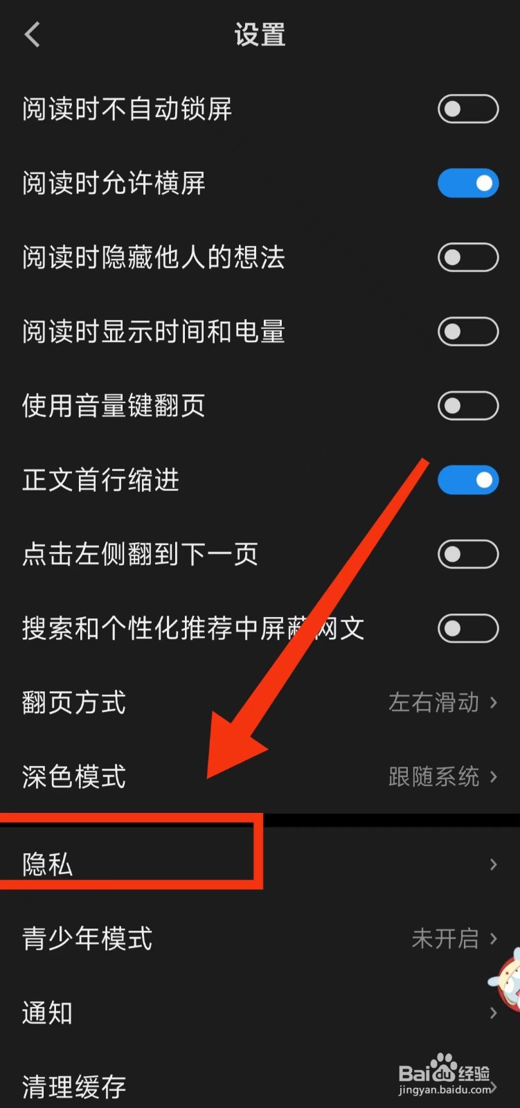 怎样设置微信读书的“替身书架”