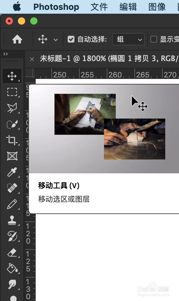 利用ps制作化学UI图标（4）