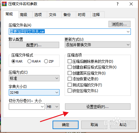 如何加密文件夹