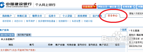 建设银行短信服务怎么取消