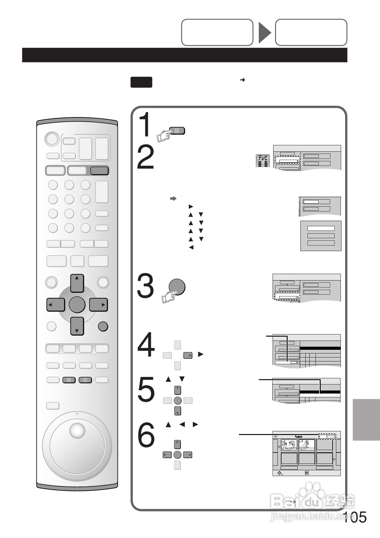 Panasonic DMR-E250V DVD播放机使用说明书:[6]