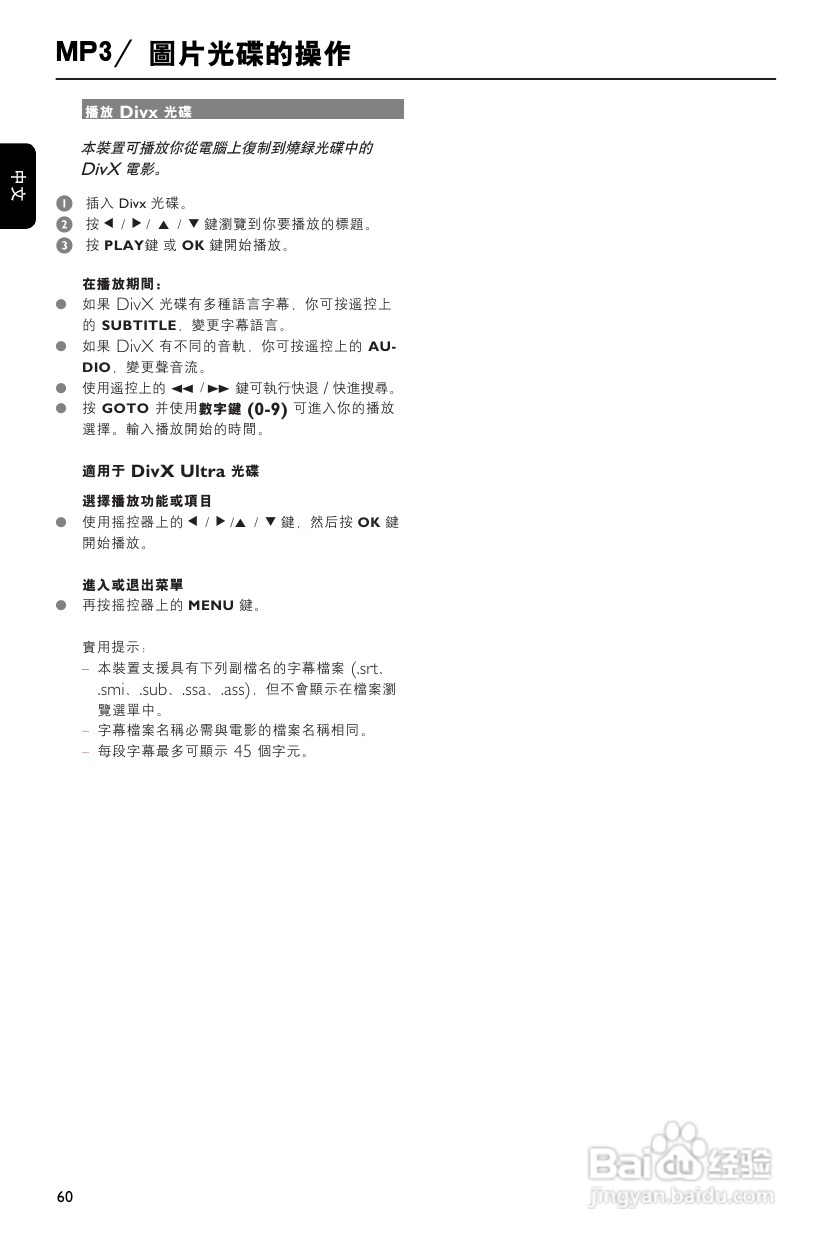 philips FWD185音响使用说明书:[2]