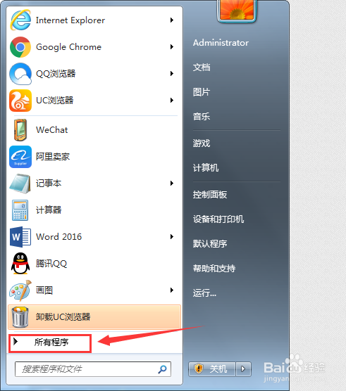 win7打开命令提示符的两种方法