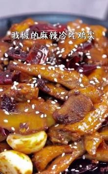 麻辣冷翅鸡尖