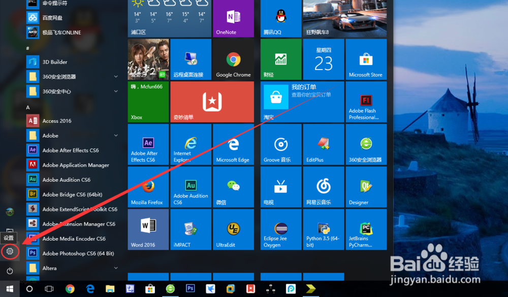 电脑怎样设置屏幕保护程序?