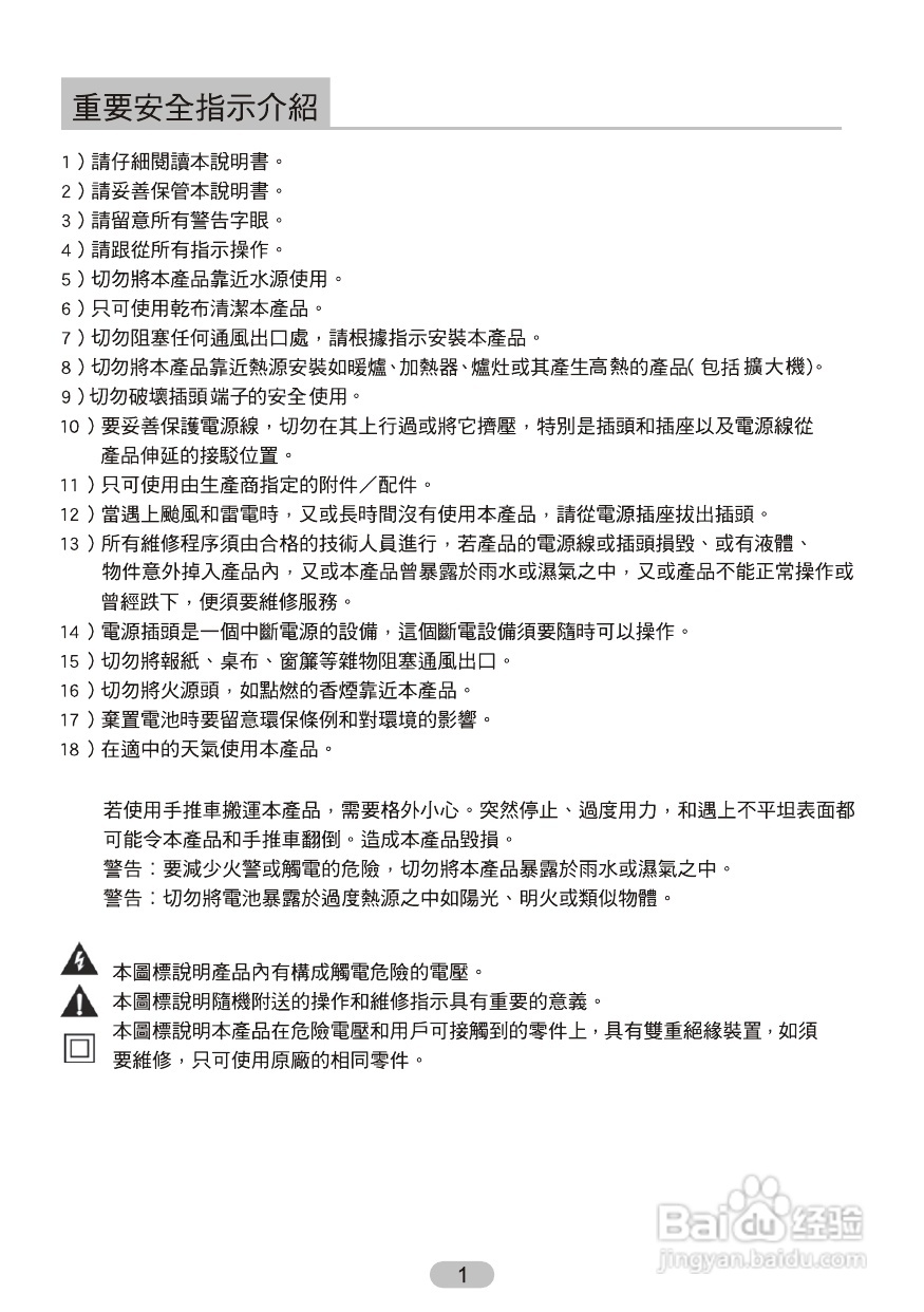 声宝DV-U230B型DVD播放机说明书:[1]