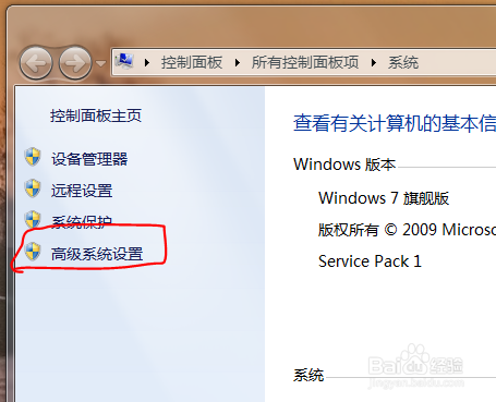 Windows 7 桌面窗口透明玻璃视觉效果的设置方法